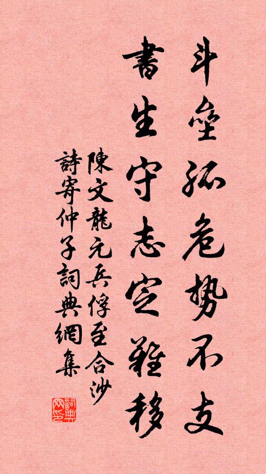 因賣丹砂下白雲，鹿裘惟惹九衢塵 詩詞名句