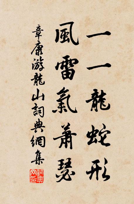 文物師垣宅相，詩禮樞庭世胄，冰骨玉精神 詩詞名句