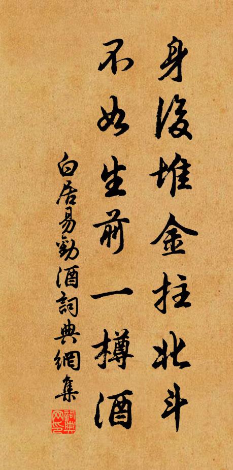 萬邦來同，九實在位 詩詞名句