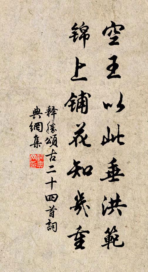 新隆寺後看韶石，三三兩兩略依稀 詩詞名句