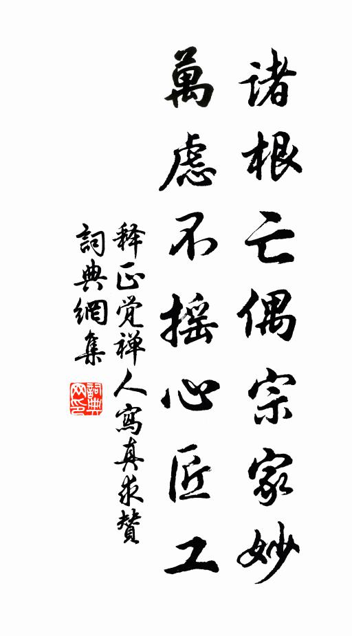 文似春華鋪曉陌，思如泉湧注長江 詩詞名句