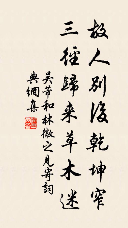 君子爰處，爰處爰嬉 詩詞名句