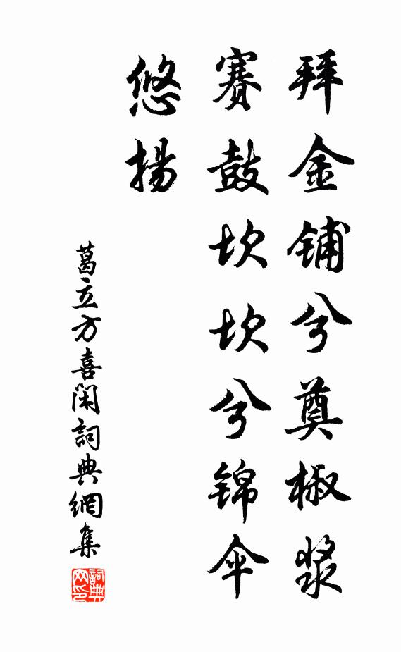 遊戲仙人出道聲，寶山珠樹發神光 詩詞名句