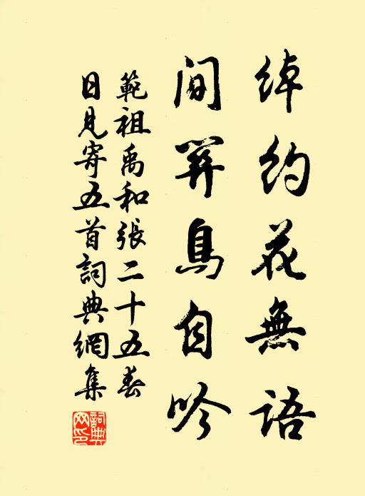 甲乙無令失，庚辛不要差 詩詞名句