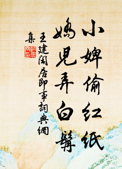 何事逢玄德，曹孫一言料 詩詞名句