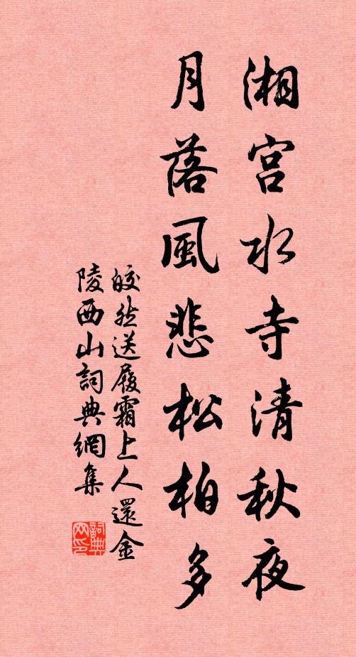 莫作周南嘆，終期冀北程 詩詞名句