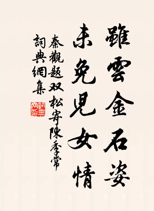 四時行，萬匯成 詩詞名句