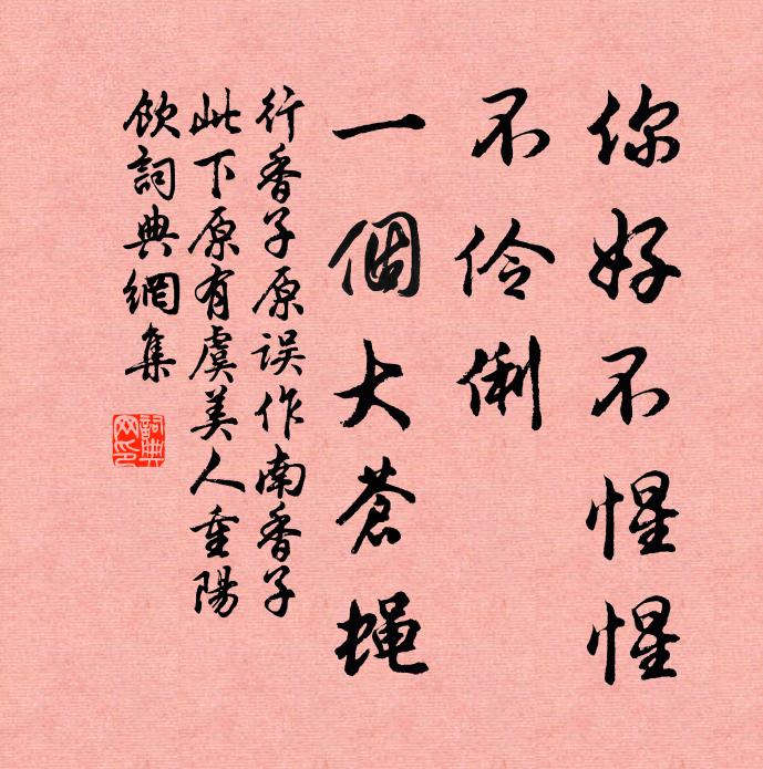 誰把金絲裁剪卻，掛斜陽 詩詞名句