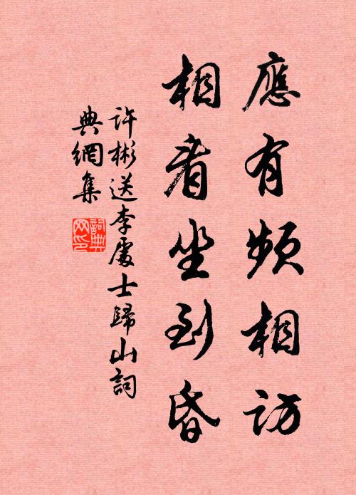 斷岸三百里，縈帶松上流 詩詞名句