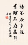 關於孟子的名句_孟子的古語名言_詩詞名句