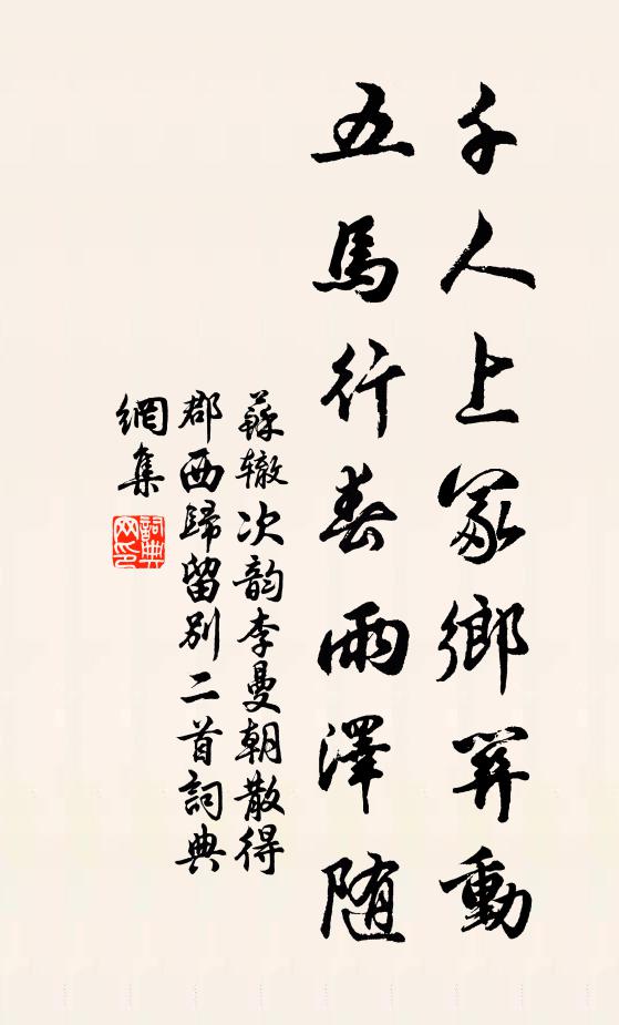 青薜蟠弱龍，紫栗縮寒蝟 詩詞名句