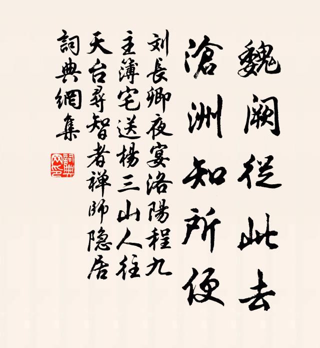 慈竹春陰覆，香爐曉勢分 詩詞名句