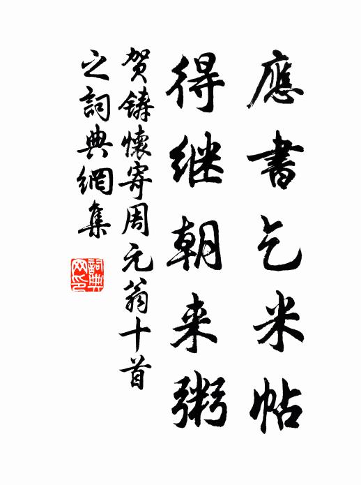 老去仍棲隔海村，夢中時見作詩孫 詩詞名句