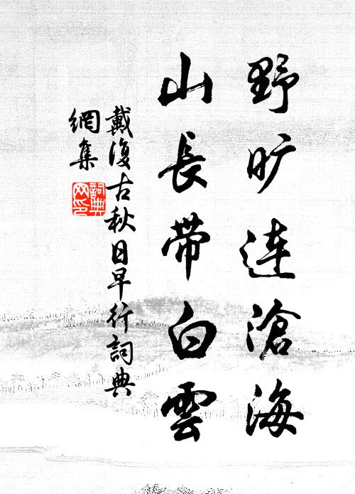 二願子子孫孫，盡貢三元 詩詞名句