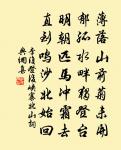 求名為骨肉，骨肉萬餘里 詩詞名句