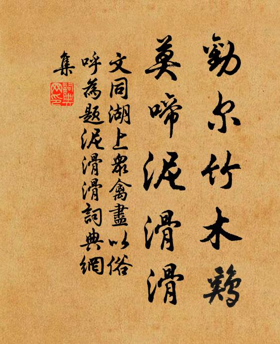 漁郎蓑笠搖歸棹，披得如絲細雨纖 詩詞名句