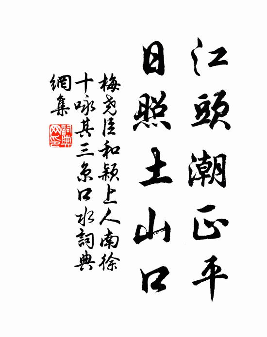 天憐菊性孤，秀髮秋風后 詩詞名句