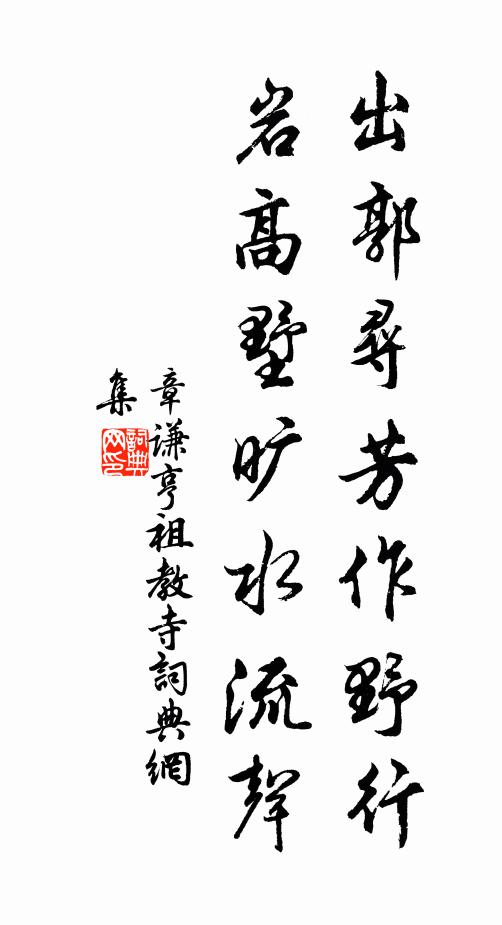 生平一丘壑，衰晚右橐鞬 詩詞名句