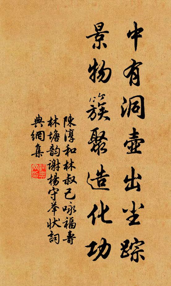 師今何往昔何來，占斷金沙長作主 詩詞名句