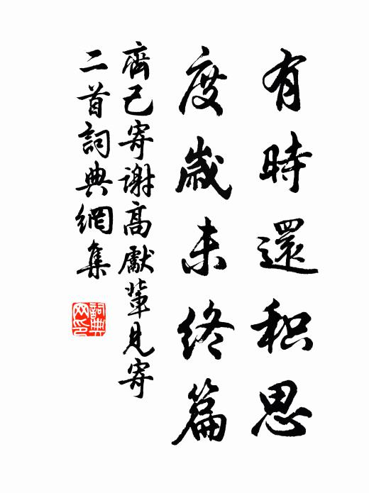 非煙苒苒上宮雲，嘉木團團午影分 詩詞名句