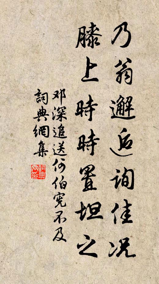 他年盛出集，不假退之評 詩詞名句