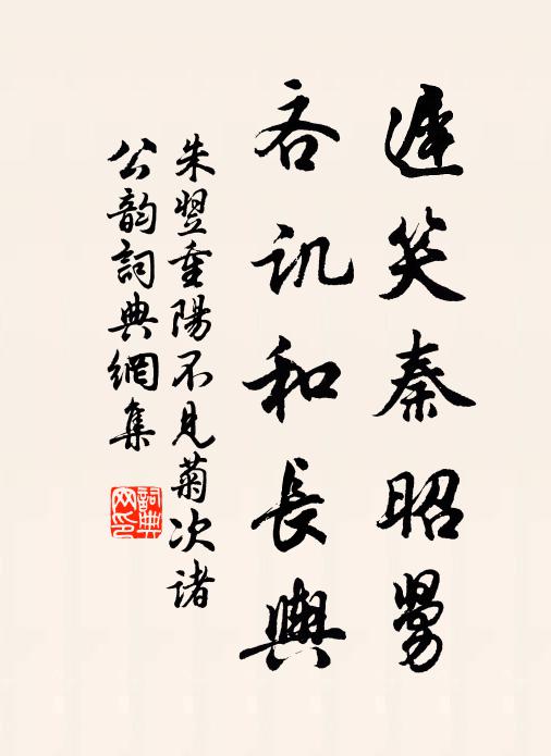 飛黃凌翠閣，寒碧瞰紅橋 詩詞名句