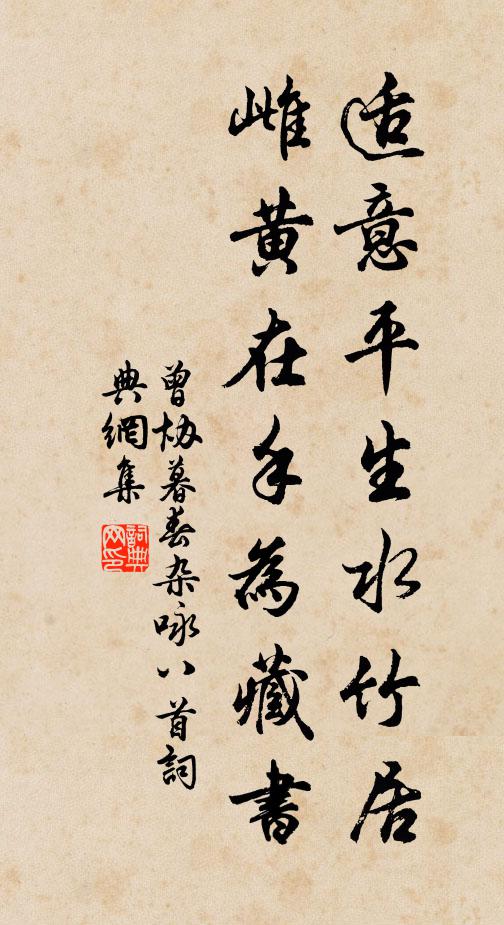 文章海內推蘇軾，孝友閩南讓史雲 詩詞名句