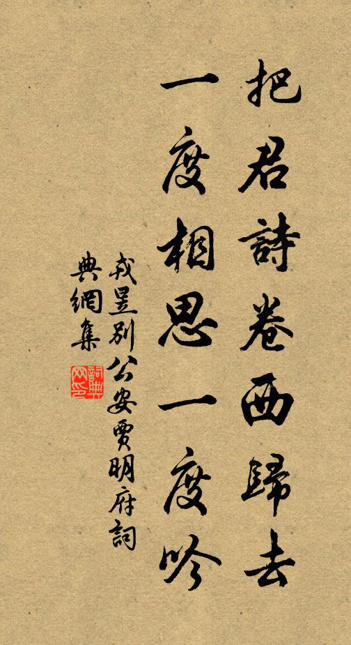 閒將小書作尹字 詩詞名句