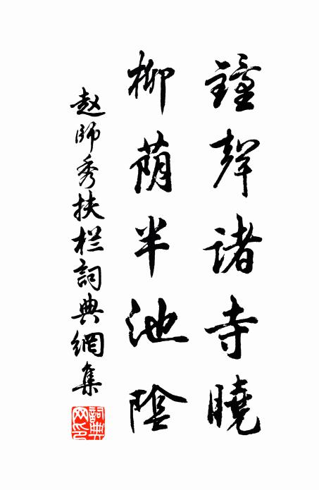 睹殷盤科斗，不說換鵝經 詩詞名句