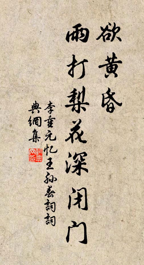 座擁琳琅府，神遊翰墨叢 詩詞名句