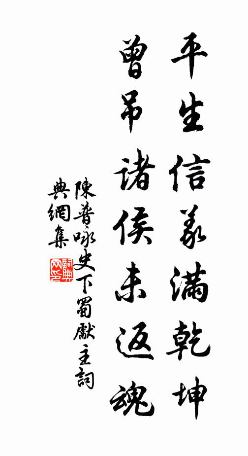 獨坐三台妙，重陽百越間 詩詞名句