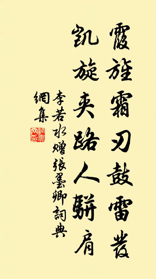 秋風興作煙雲意，曉日令涵草木姿 詩詞名句