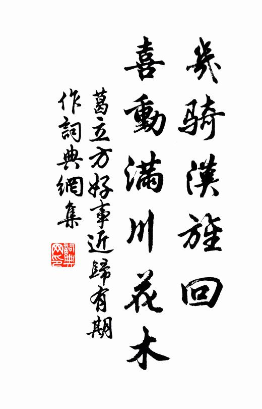 小待夜深清月上，藕花影里榜漁船 詩詞名句