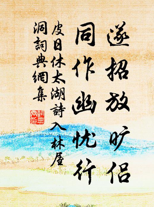 一榻琴書春寂寂，四山霧雨晝昏昏 詩詞名句