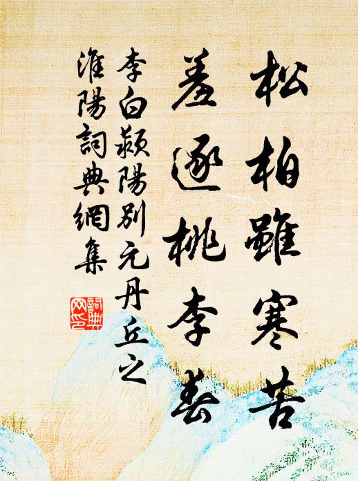 喘停更促短筇上，怪石周遭臥萬鼓 詩詞名句