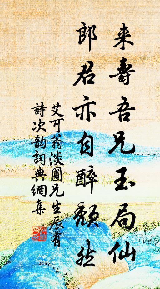 水氣煙中合，風光草際流 詩詞名句