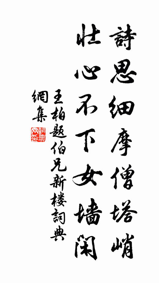 移居既同里，多幸陪君子 詩詞名句