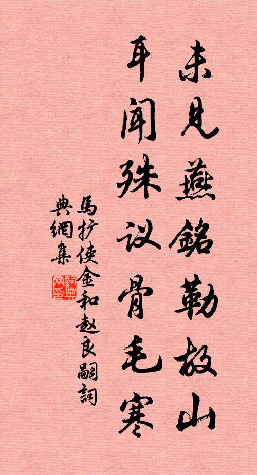 同心共結懷縴手 詩詞名句