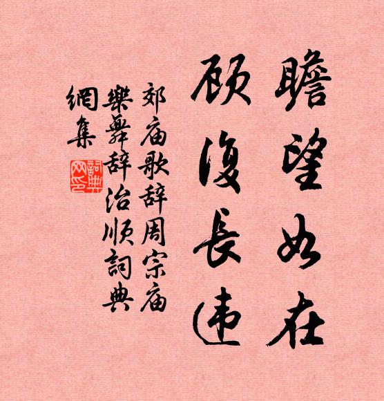 可嘆文公霸，平生負此臣 詩詞名句