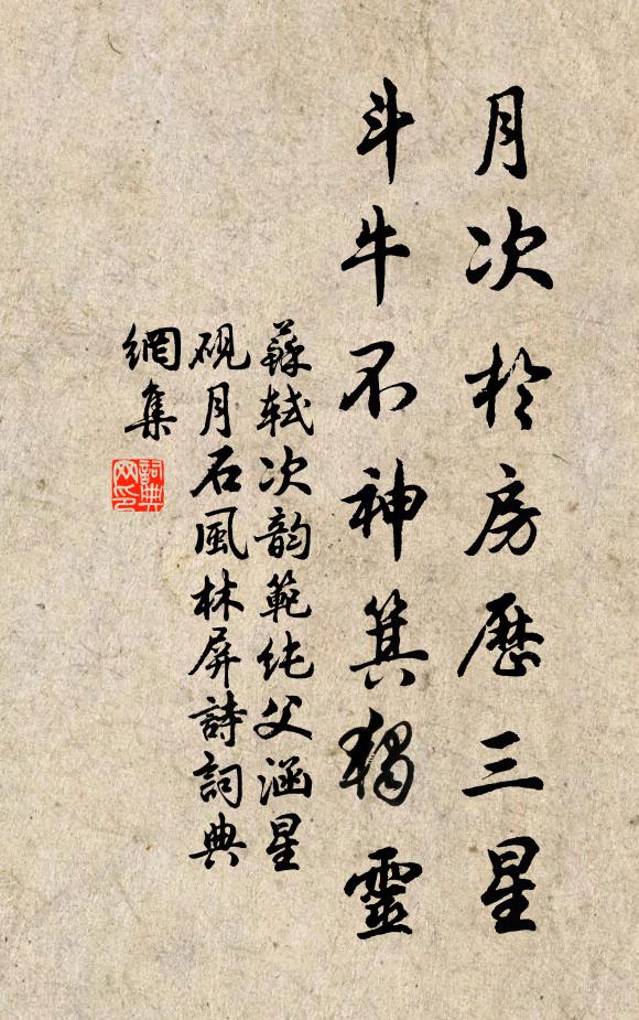 金烏銜耀，飛入爛銀盤 詩詞名句