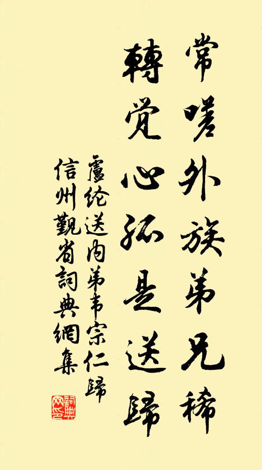 元相台樓何處是，蓬萊山壓海波濤 詩詞名句