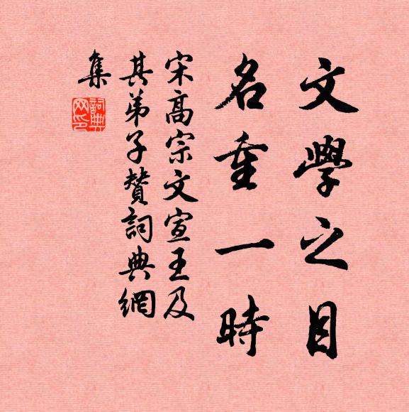 不分桃花紅勝錦，生憎柳絮白於綿 詩詞名句