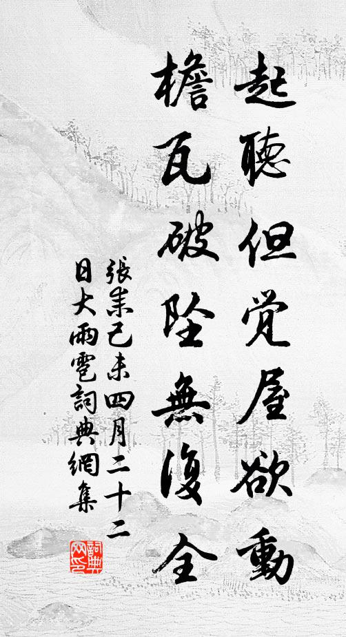 氛氳鳷鵲右 詩詞名句