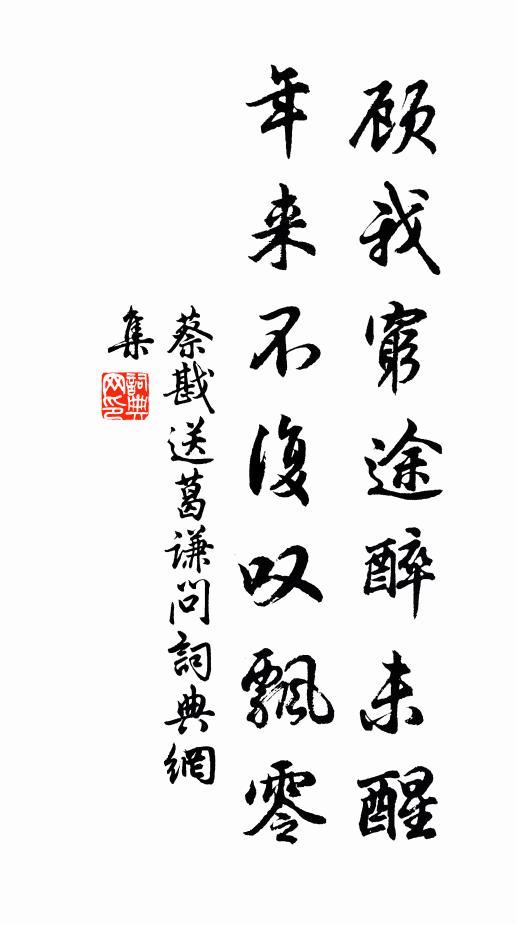 參差小樹綠陰圓 詩詞名句