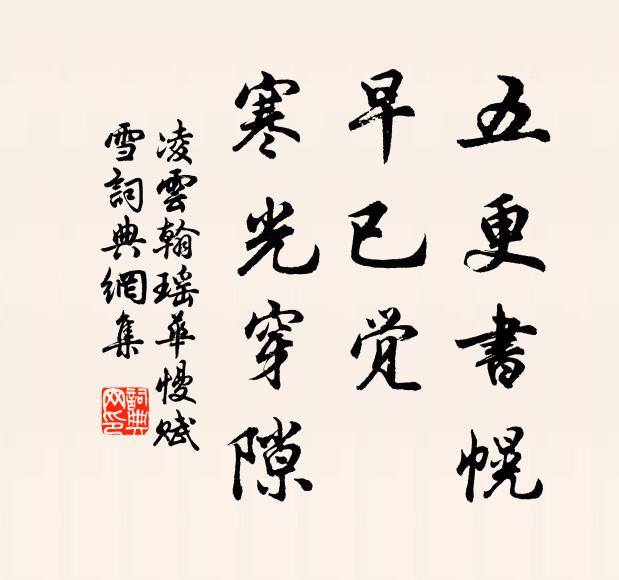 凌雲翰的名句_凌雲翰的詩詞名句_第13頁_詩詞名句