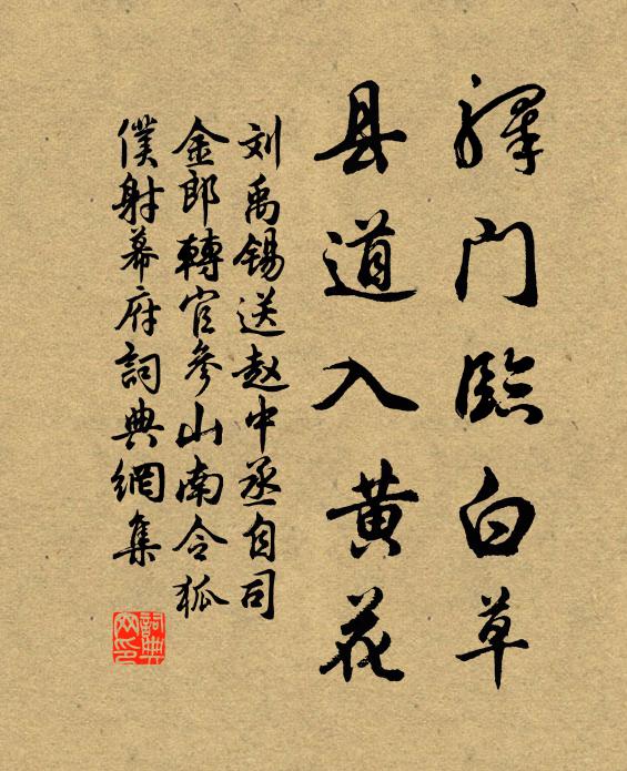 受盡風霜得到春，一條條是逐年新 詩詞名句