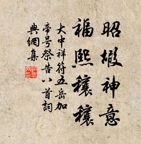 蓮衣宜著雨，竹錫好隨雲 詩詞名句