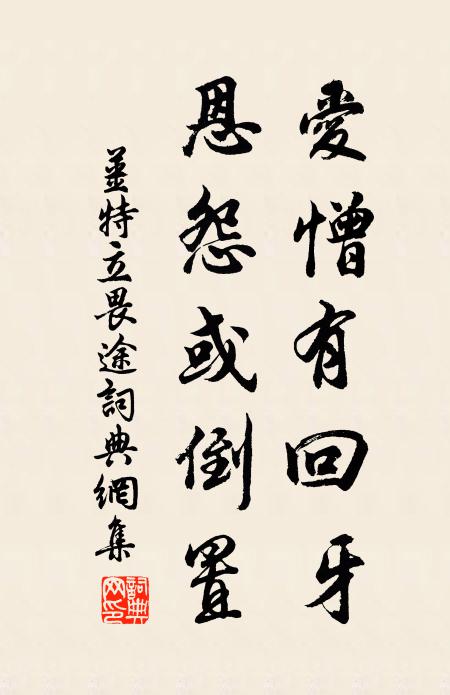 子勿效我慵，書來慰愁眼 詩詞名句