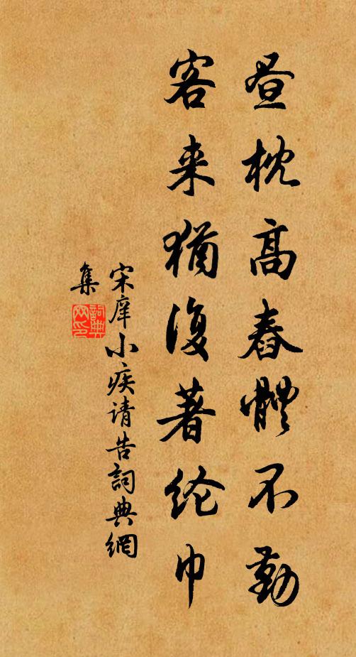 師儒昔訓獎，仲季時童孩 詩詞名句