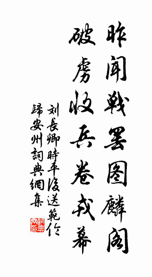 大石立當關，勢如猛虎踞 詩詞名句